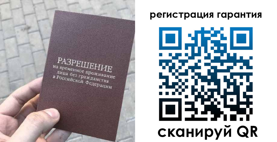 временная регистрация в Абазе