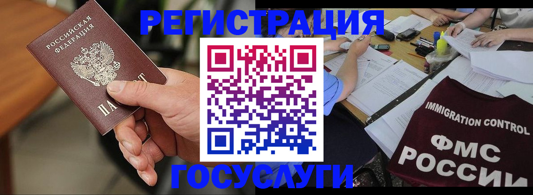 временная регистрация 2025 в Абазе