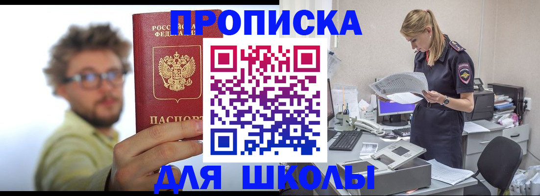 временная регистрация госуслуги в Абазе