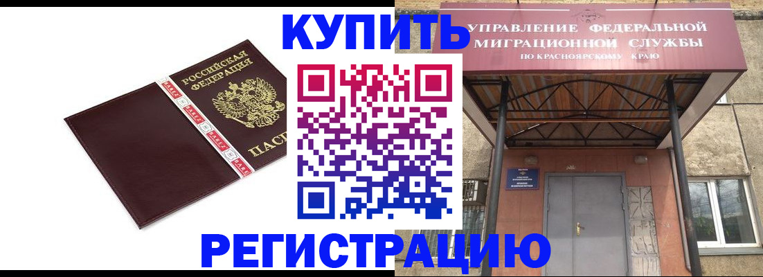 временная регистрация собственник в Абазе