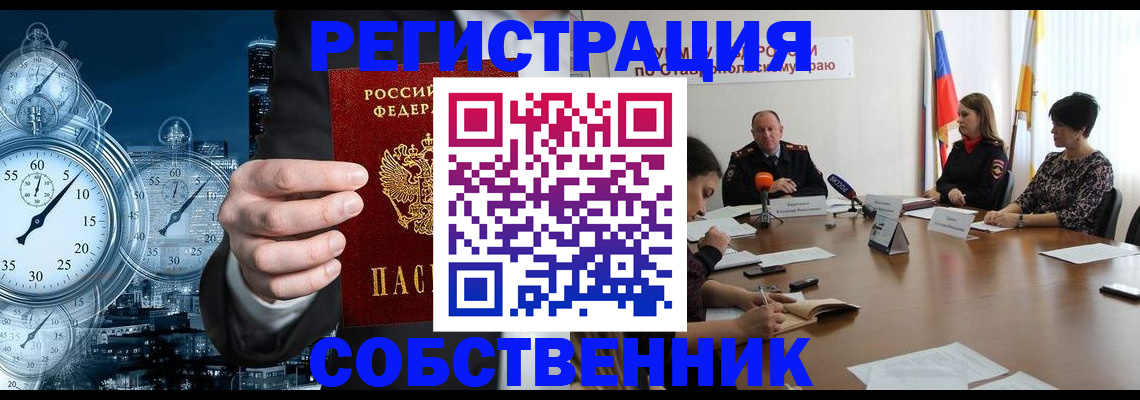 где прописаться в Абазе